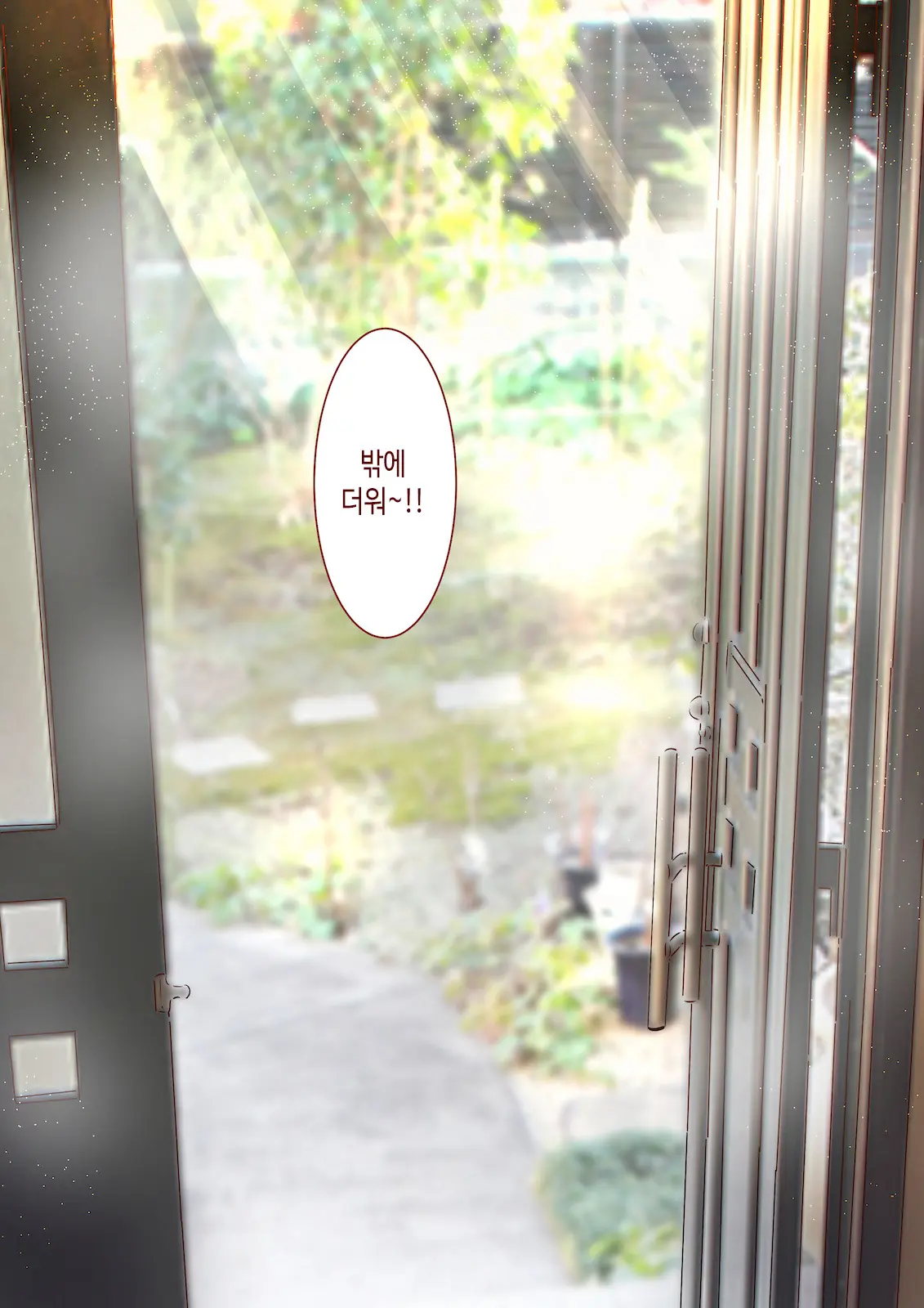 Inaka Ni Kanojo Ga Iru Boku O Tokyo No Classmate Ga Netorou To Shite Kuru. 4 | 시골에 여친이 있는 나를 도쿄의 클래스메이트가 네토라레하려 한다 4